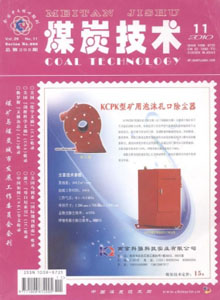 煤炭技術(shù)雜志