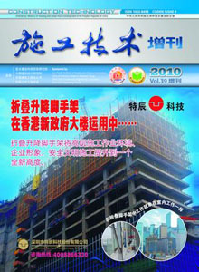 施工技術雜志