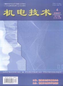 機電技術雜志