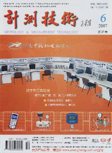 計(jì)測(cè)技術(shù)雜志