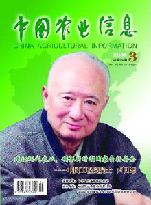 中國農業信息雜志