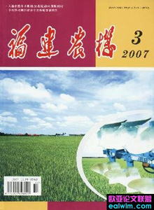 福建農(nóng)機(jī)雜志
