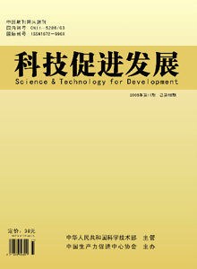 科技促進(jìn)發(fā)展雜志