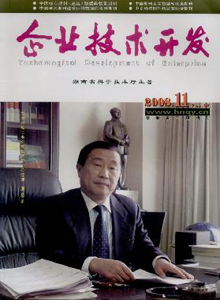 企業(yè)技術(shù)開發(fā)雜志