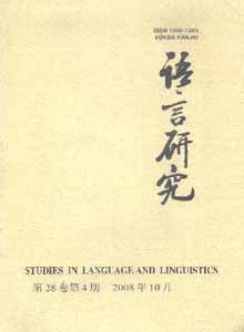 語(yǔ)言研究雜志