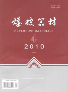 爆破器材雜志