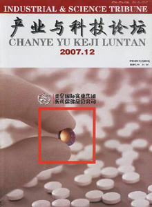 產業與科技論壇雜志