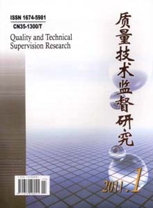 質量技術監(jiān)督研究雜志