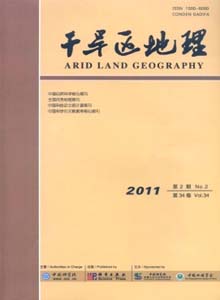 干旱區(qū)地理雜志