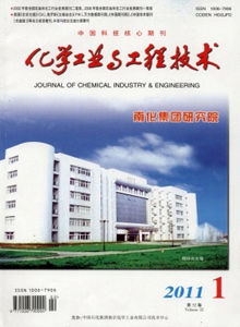 化學工業與工程技術雜志