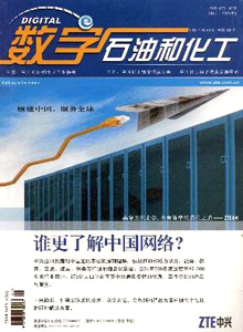 數字石油和化工雜志