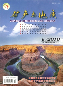 礦產(chǎn)與地質(zhì)雜志