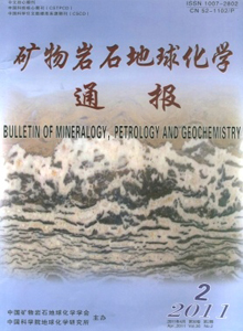 礦物巖石地球化學(xué)通報雜志
