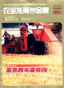 農(nóng)業(yè)發(fā)展與金融雜志