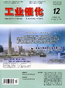 工業(yè)催化雜志