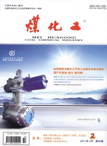 煤化工雜志