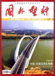 國(guó)外塑料雜志