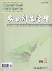 農(nóng)業(yè)科技管理雜志
