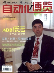 自動(dòng)化博覽雜志