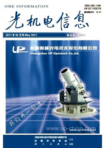 光機(jī)電信息雜志