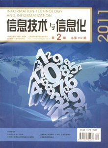 信息技術(shù)與信息化雜志