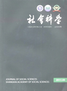 社會科學(xué)雜志