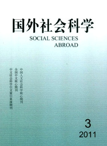 國外社會科學雜志