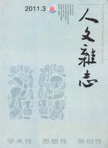 人文雜志