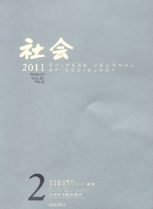 社會雜志