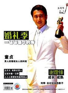 八小時(shí)以外雜志