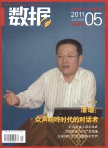 數(shù)據(jù)雜志