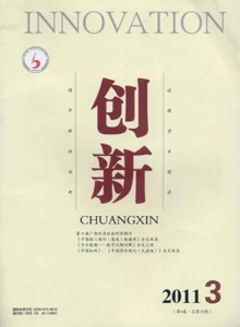 創新雜志