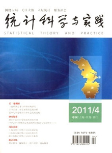 統(tǒng)計科學(xué)與實踐雜志