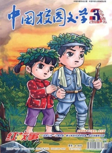 中國校園文學(xué)雜志