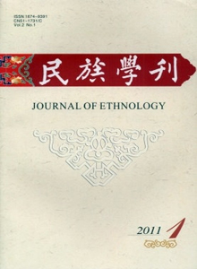 民族學(xué)刊雜志