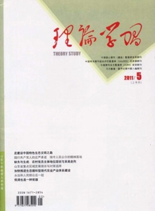 理論學習雜志