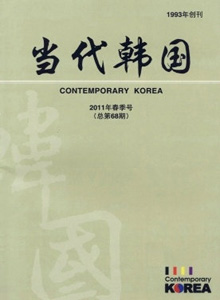 當代韓國雜志