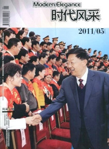 時代風采雜志