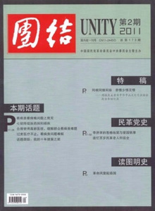 團(tuán)結(jié)雜志