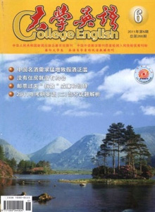 大學(xué)英語(yǔ)雜志