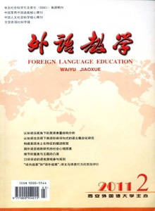 外語(yǔ)教學(xué)雜志