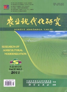 農(nóng)業(yè)現(xiàn)代化研究雜志