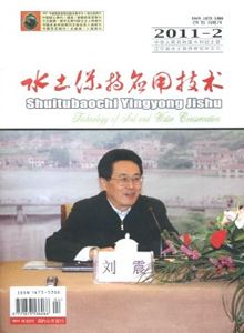 水土保持應(yīng)用技術(shù)雜志
