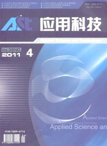 應用科技雜志