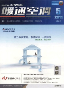 暖通空調(diào)雜志