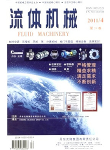 流體機(jī)械雜志