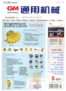 通用機械雜志