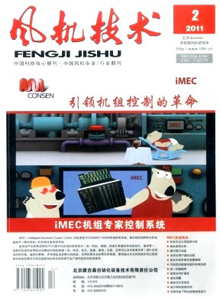 風(fēng)機(jī)技術(shù)雜志