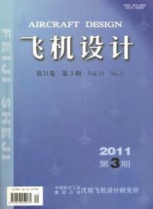 飛機(jī)設(shè)計(jì)雜志