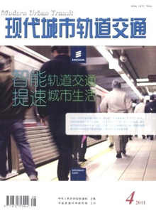 現代城市軌道交通雜志